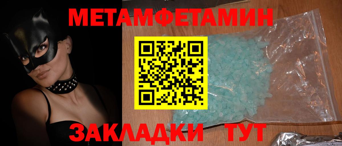 АМФЕТАМИН 97%  АМФ  Ялуторовск  Вход с VPN 