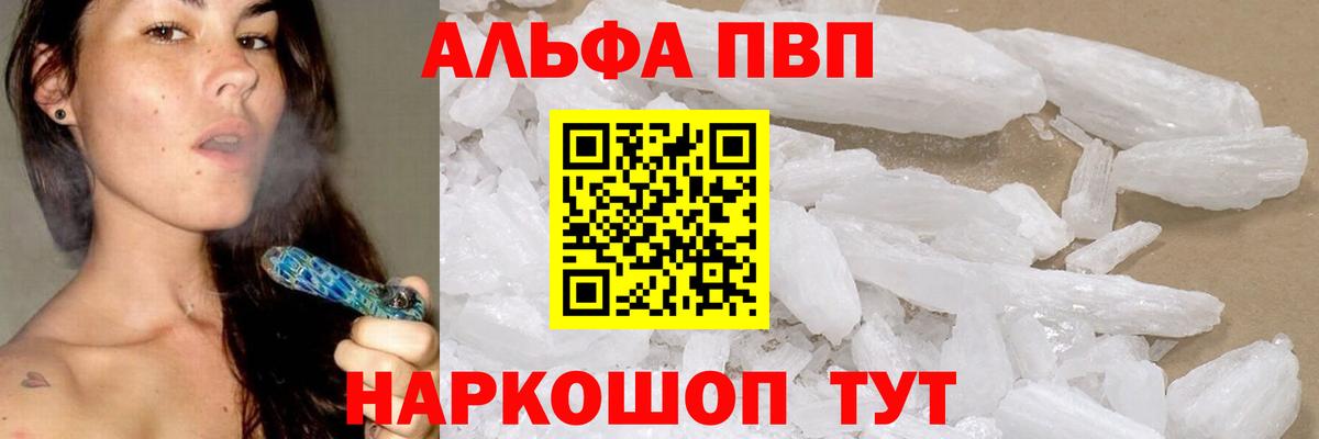 A-PVP крисы CK  Вход с VPN  Ялуторовск  А ПВП кристаллы 