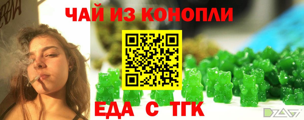 Печенье с ТГК марихуана  Вход с VPN  Ялуторовск 