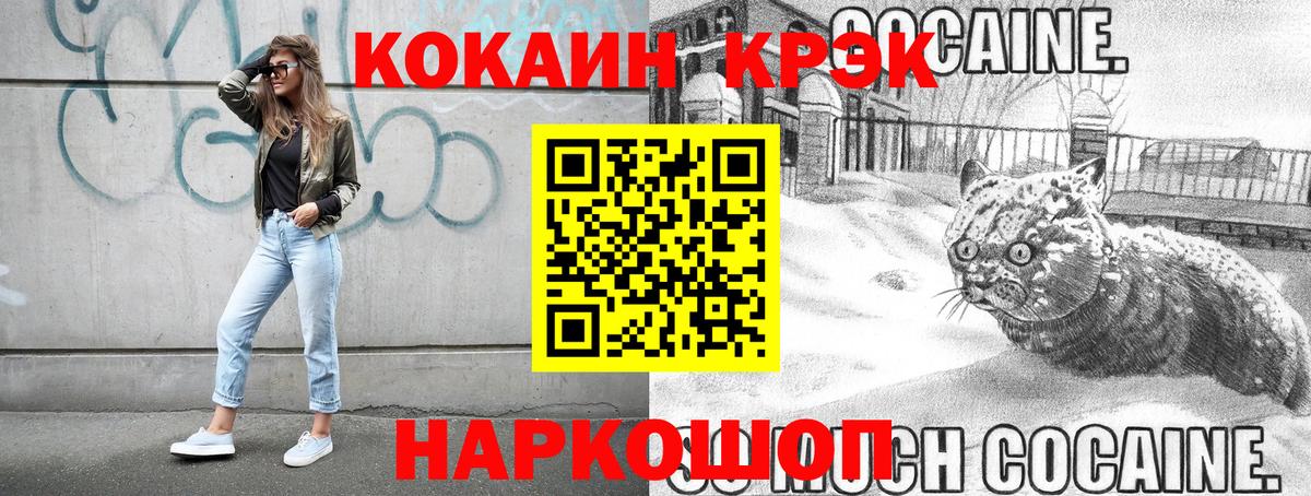 КОКАИН Перу Ялуторовск