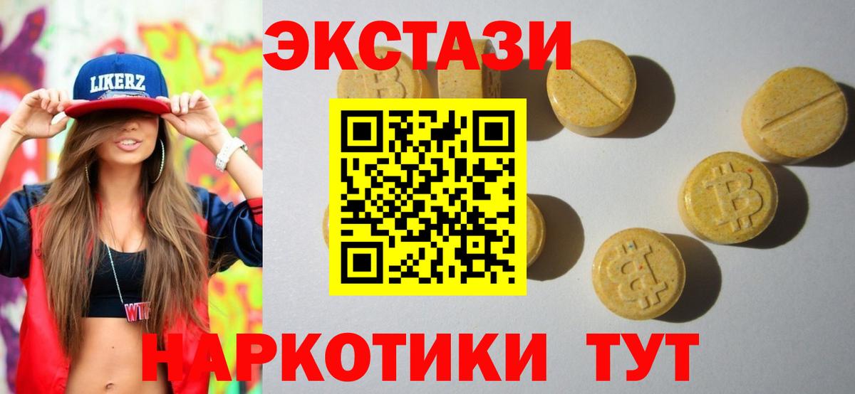 площадка клад  ЭКСТАЗИ XTC  Ecstasy  Вход с VPN  Ялуторовск  Ecstasy Cube 