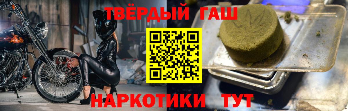 Ялуторовск  ГАШ индика сатива  Гашиш Premium  ГАШИШ  Вход с VPN 