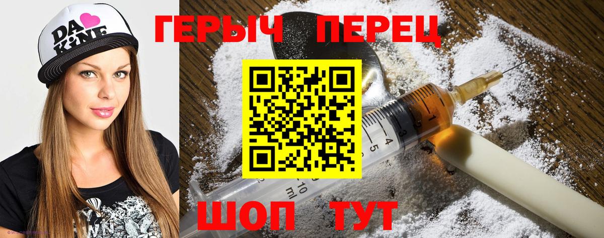 ГЕРОИН  Вход с VPN  Ялуторовск  Героин VHQ 