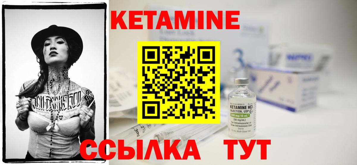 Ялуторовск  Кетамин VHQ  Вход с VPN  КЕТАМИН VHQ 