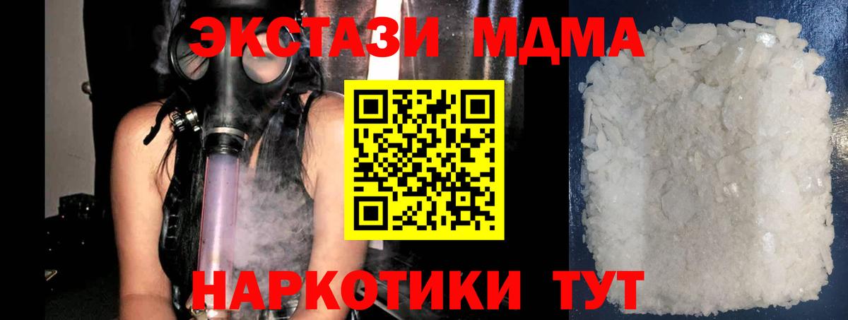 МДМА Molly Ялуторовск