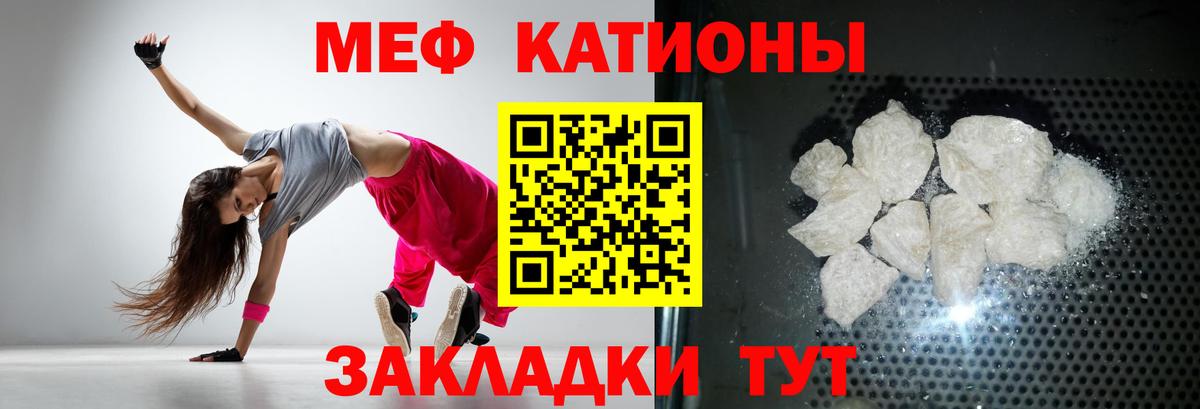 МЕГА зеркало  МЯУ-МЯУ  Вход с VPN  Меф кристаллы  МЕФ 4 MMC  Ялуторовск 