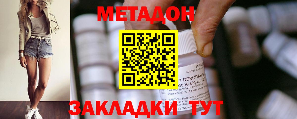 Метадон белоснежный  Метадон кристалл  Вход с VPN  Ялуторовск 