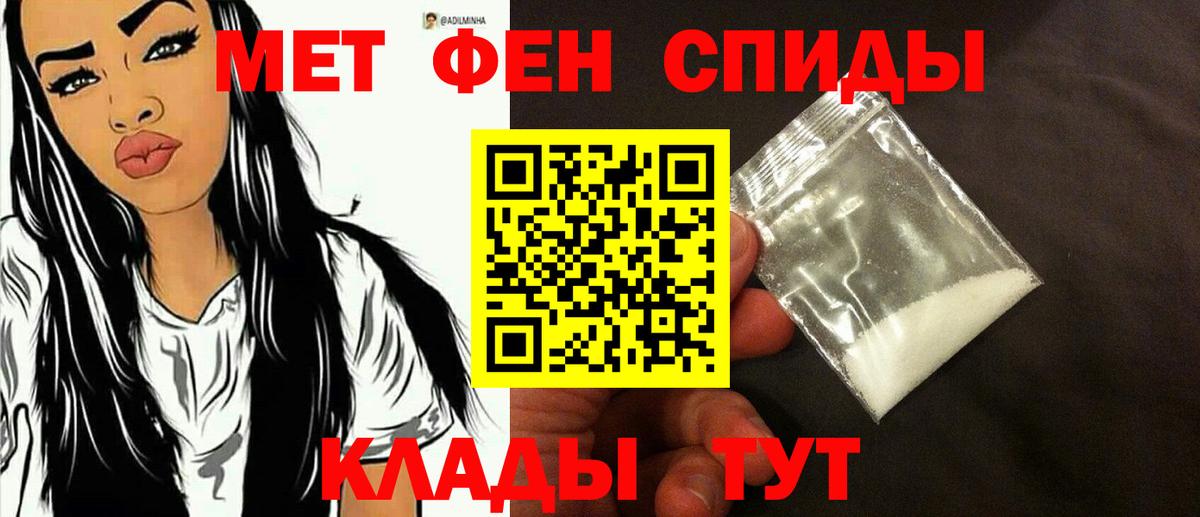 Ялуторовск  Метамфетамин Декстрометамфетамин 99.9%  Вход с VPN  Метамфетамин Декстрометамфетамин 99.9% 