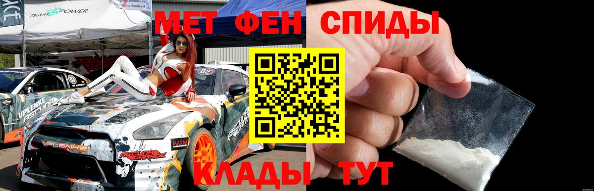 МЕТАМФЕТАМИН пудра Ялуторовск