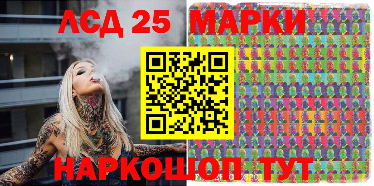 Наркотические марки 1,8мг Ялуторовск