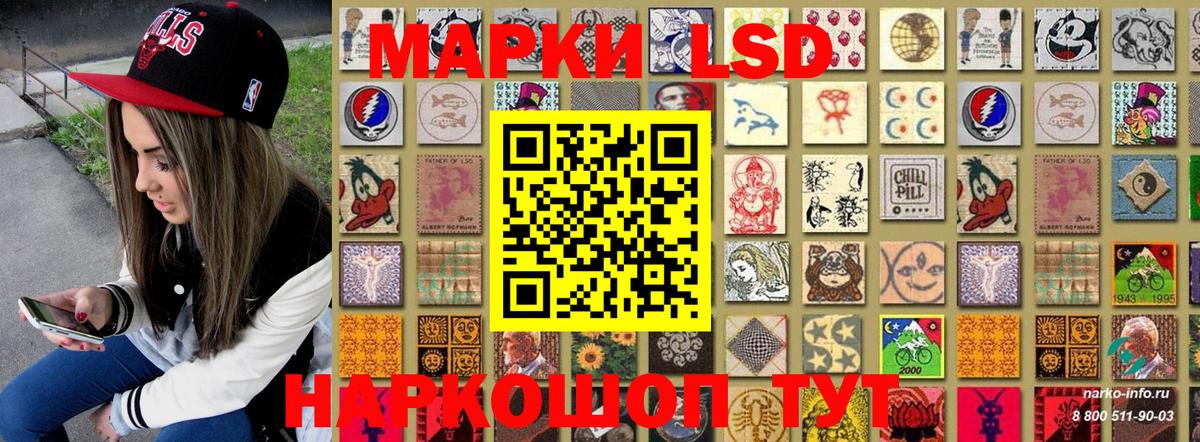 Наркотические марки 1500мкг  Марки N-bome  Ялуторовск  Вход с VPN 
