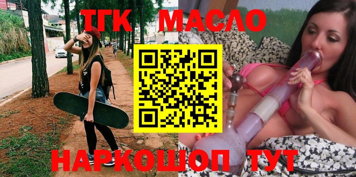 Дистиллят ТГК жижа Ялуторовск
