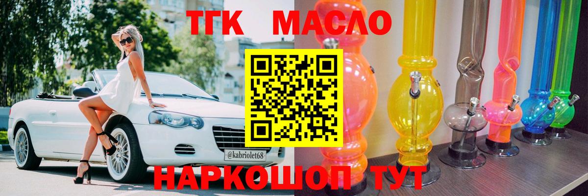 Дистиллят ТГК Wax  ТГК THC oil  Ялуторовск  Вход с VPN 