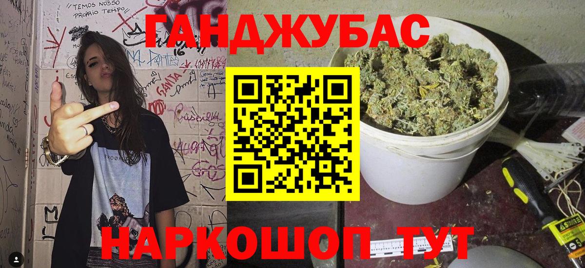 Каннабис индика Ялуторовск